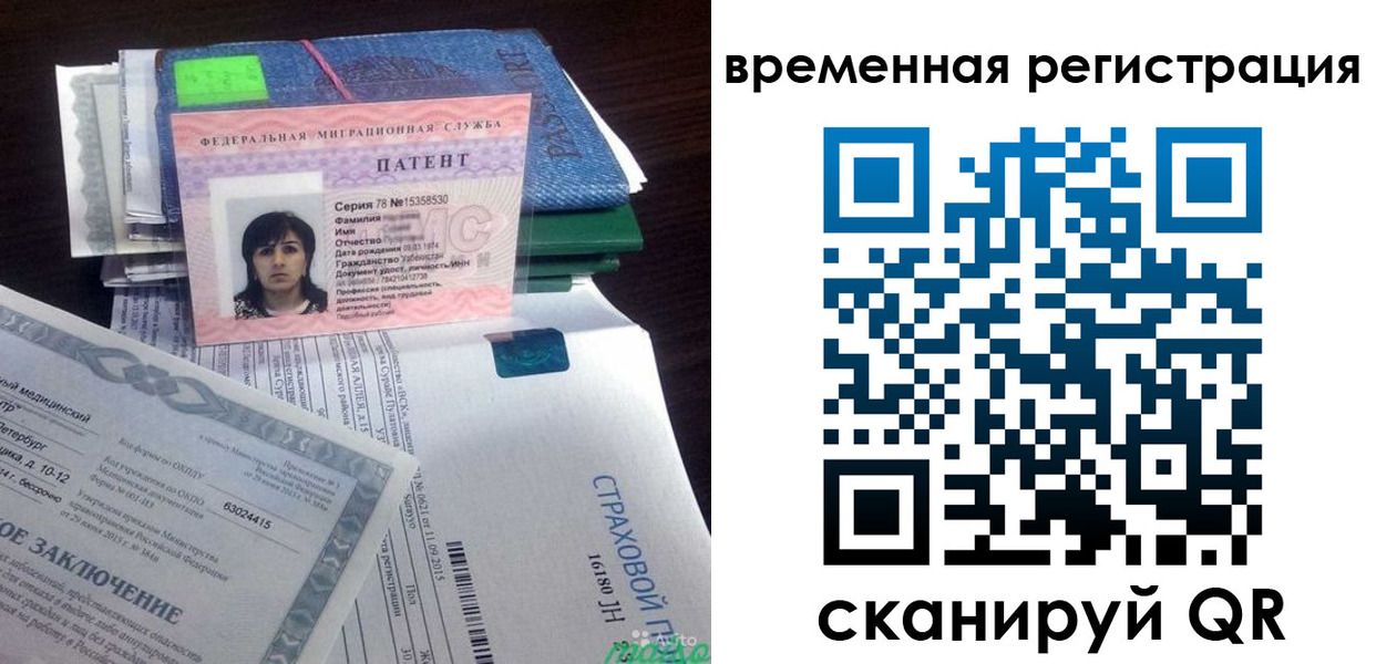 временная регистрация законно в Волчанске