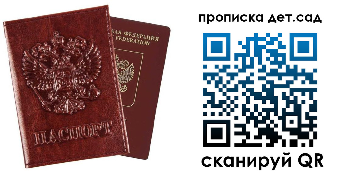 временная регистрация в квартире в Волчанске