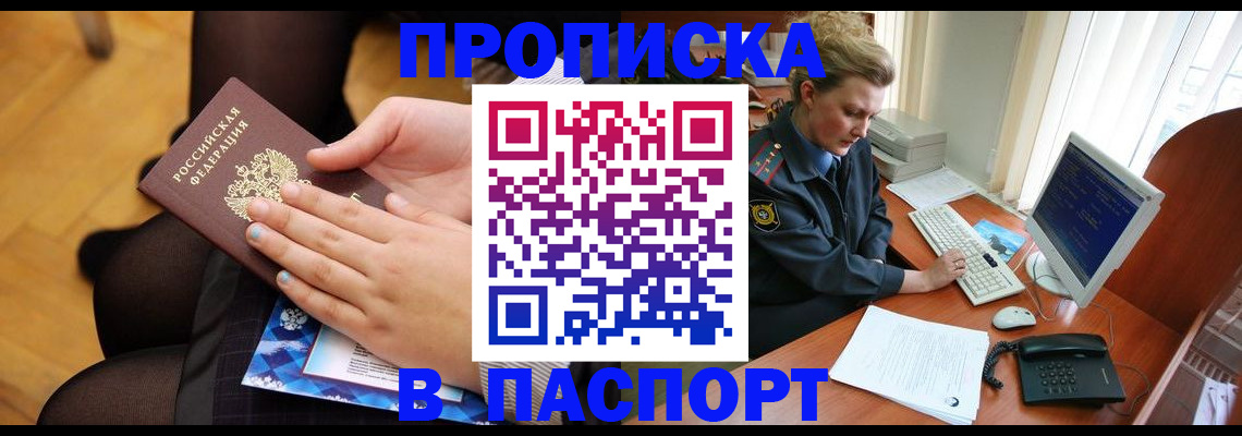 временная регистрация недорого в Волчанске