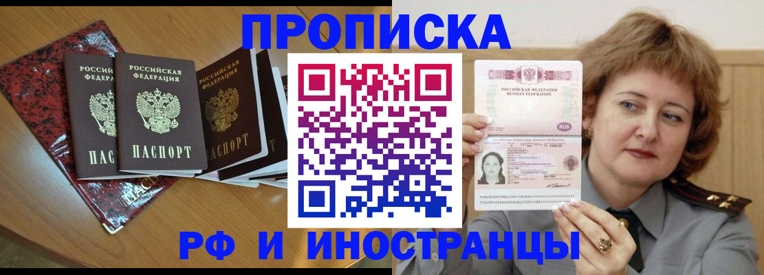 временная регистрация собственник в Волчанске