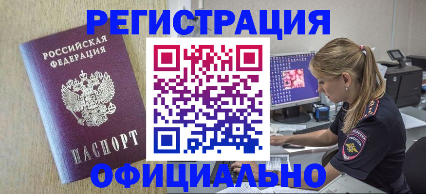 временная регистрация в квартире в Волчанске