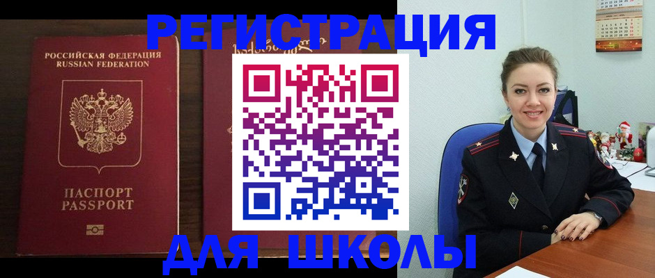 прописка для кредита в Волчанске