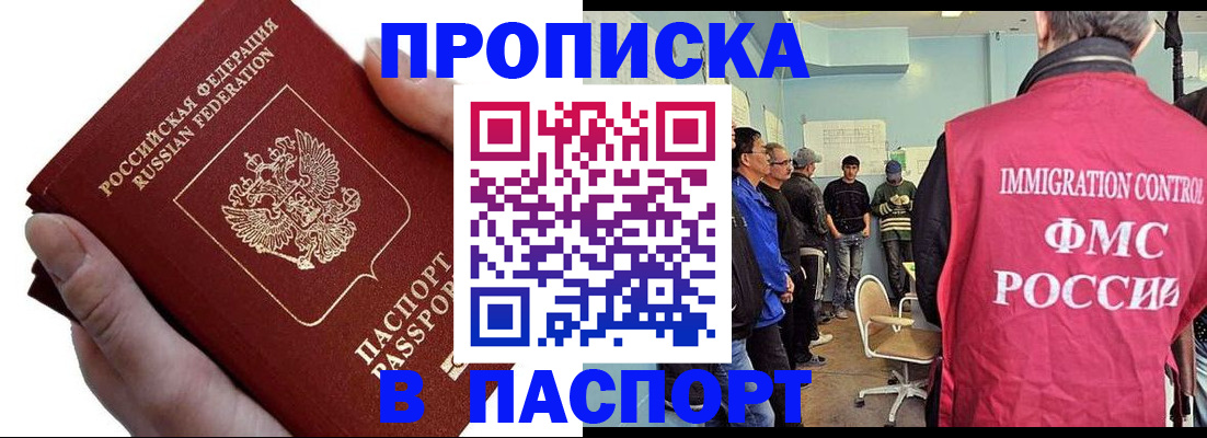прописка паспорт в Волчанске