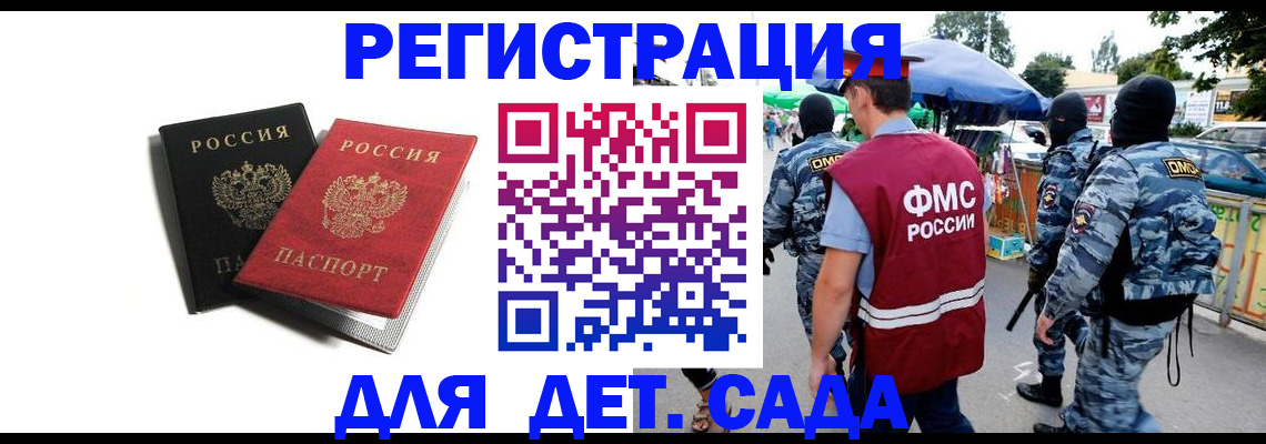 прописка для кредита в Волчанске