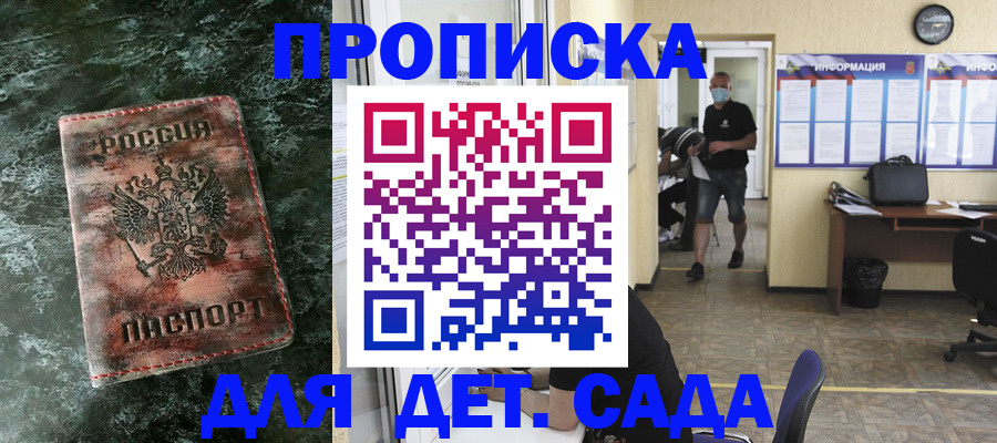 временная регистрация законно в Волчанске